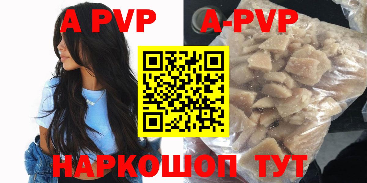Alfa_PVP кристаллы Прохладный