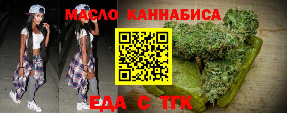 Прохладный  Cannafood конопля  Вход с VPN 