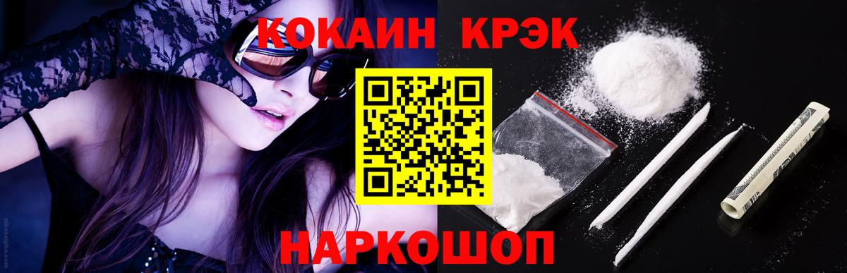 Прохладный  КОКАИН Перу  Вход с VPN  КОКАИН Эквадор 