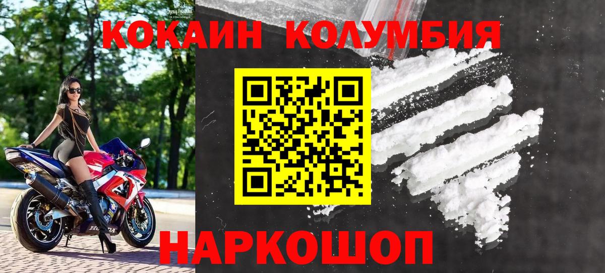 КОКАИН 98% Прохладный