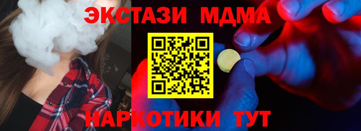дарк нет формула  Вход с VPN  Экстази 99%  Прохладный  Ecstasy XTC 