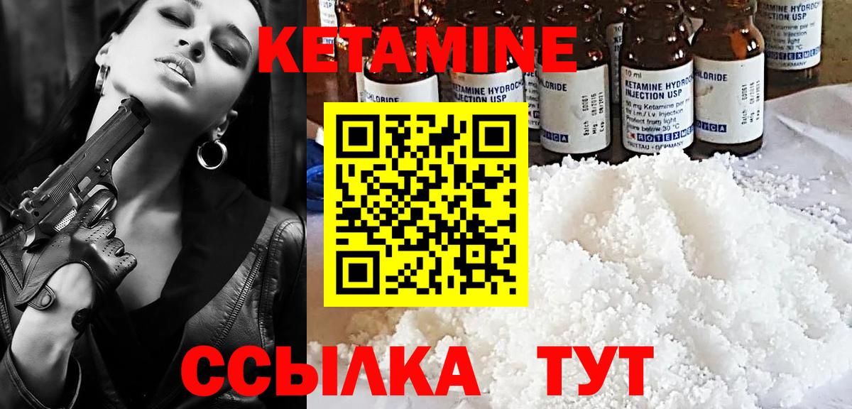КЕТАМИН VHQ  Вход с VPN  Прохладный  Кетамин VHQ 