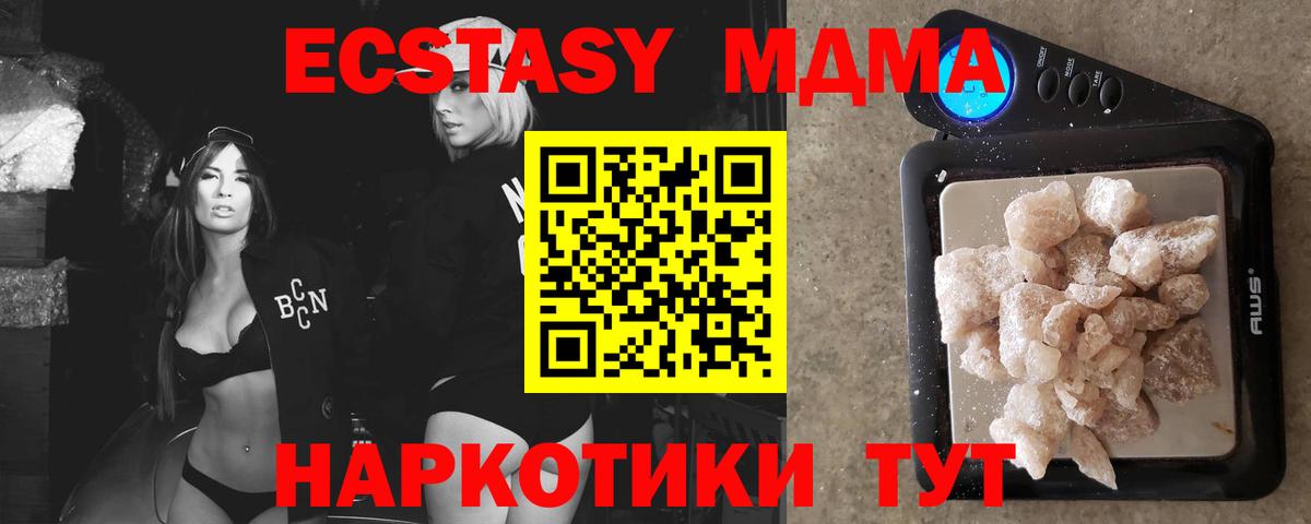 MDMA молли  МДМА Molly  Прохладный  MDMA  Вход с VPN 