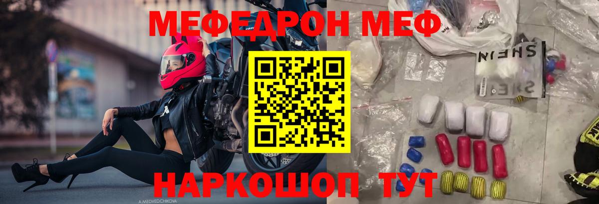 Меф 4 MMC  цены   Меф  МЯУ-МЯУ  Вход с VPN  Прохладный  Меф мука 