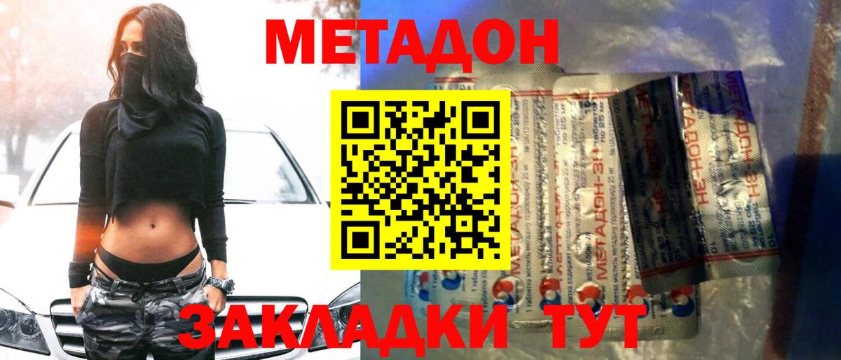 Прохладный  shop состав  Вход с VPN  МЕТАДОН methadone 