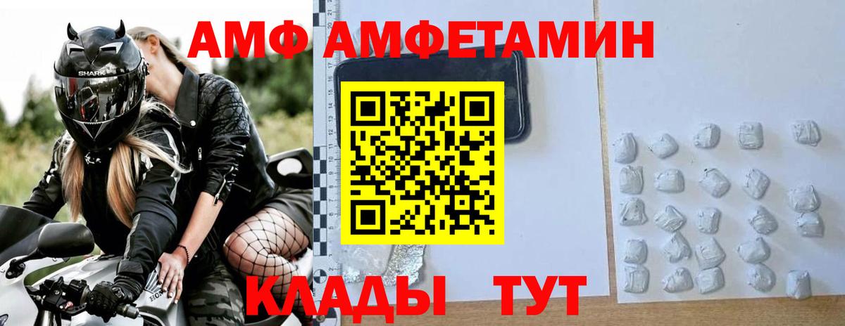 Метамфетамин  МЕТАМФЕТАМИН винт  Вход с VPN  Прохладный 